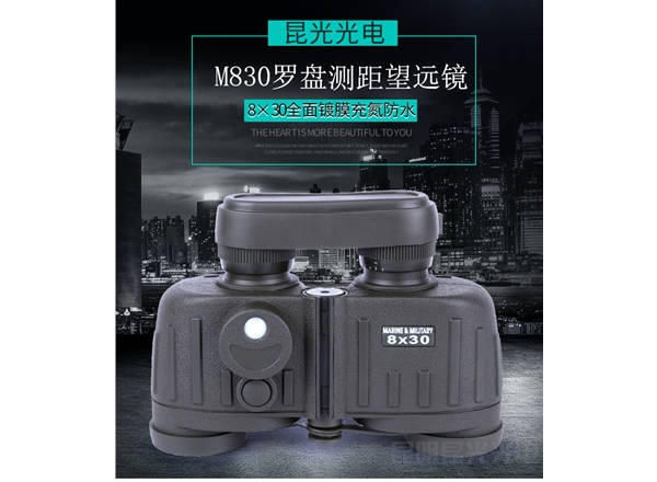 ug环球视讯M830C 8X30带罗盘防水测距双筒望远镜高清高倍航海户外手持望远镜