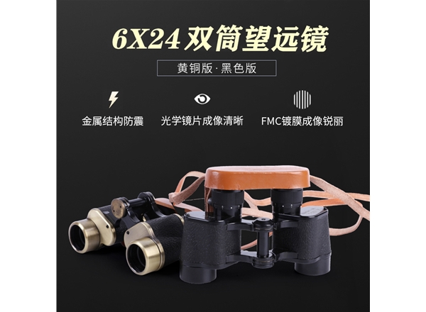 ug环球视讯6X24测距防水双筒望远镜高清高倍便携式户外登山观景看球赛演唱会
